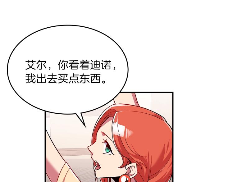 第17话 你怎麽能这麽凶！50