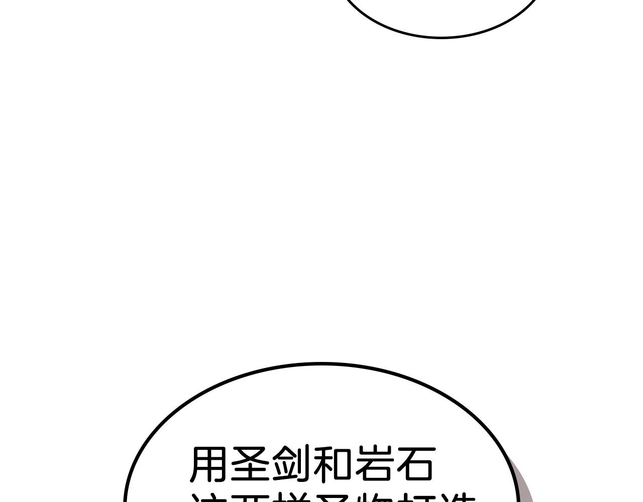 第28话 失控魔龙121