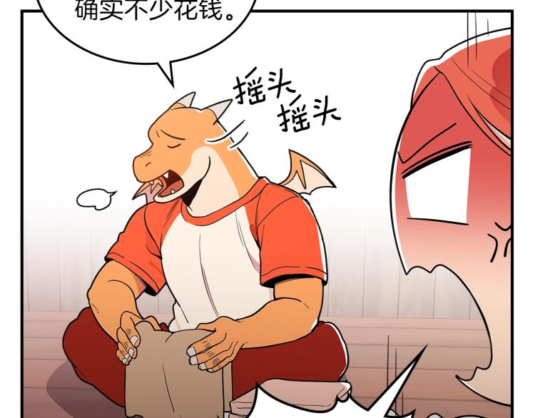 第3话 弑天王，你变了！99