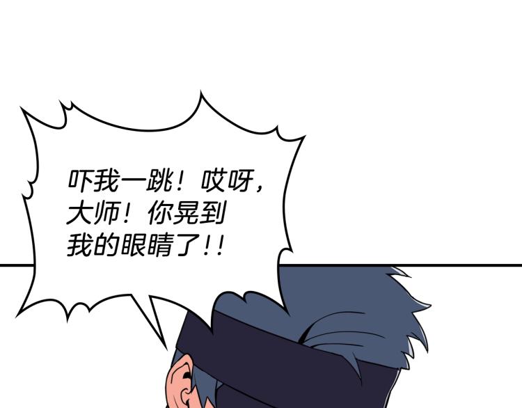 第1话 我失手杀死了勇者133