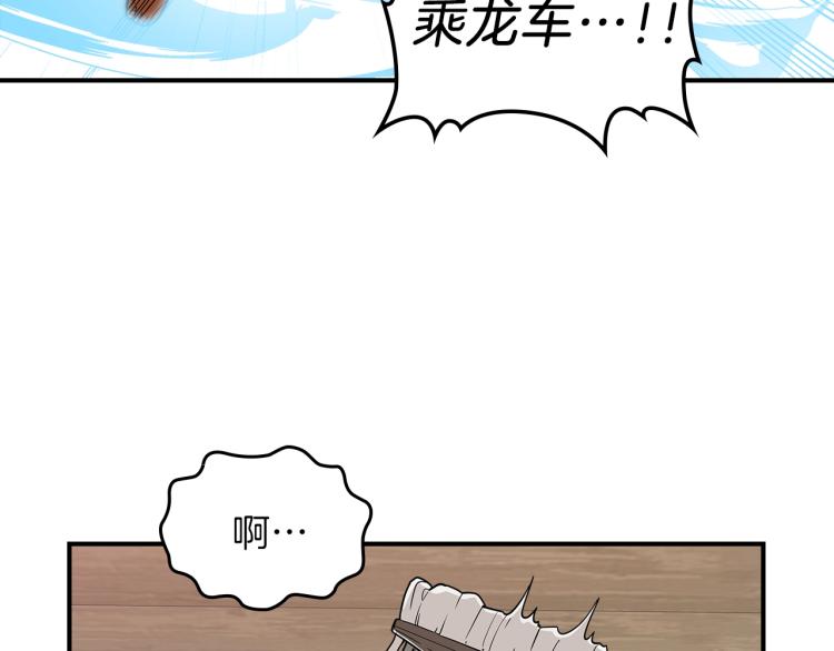 第4话 龙人各项技能120
