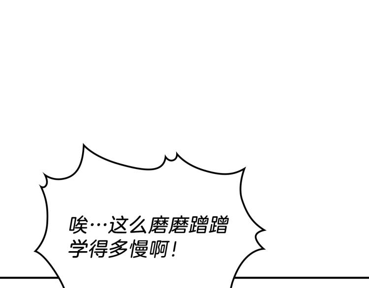 第3话 弑天王，你变了！49