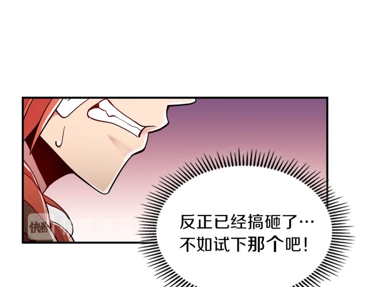 第6话 天赋异禀的魔法师！115