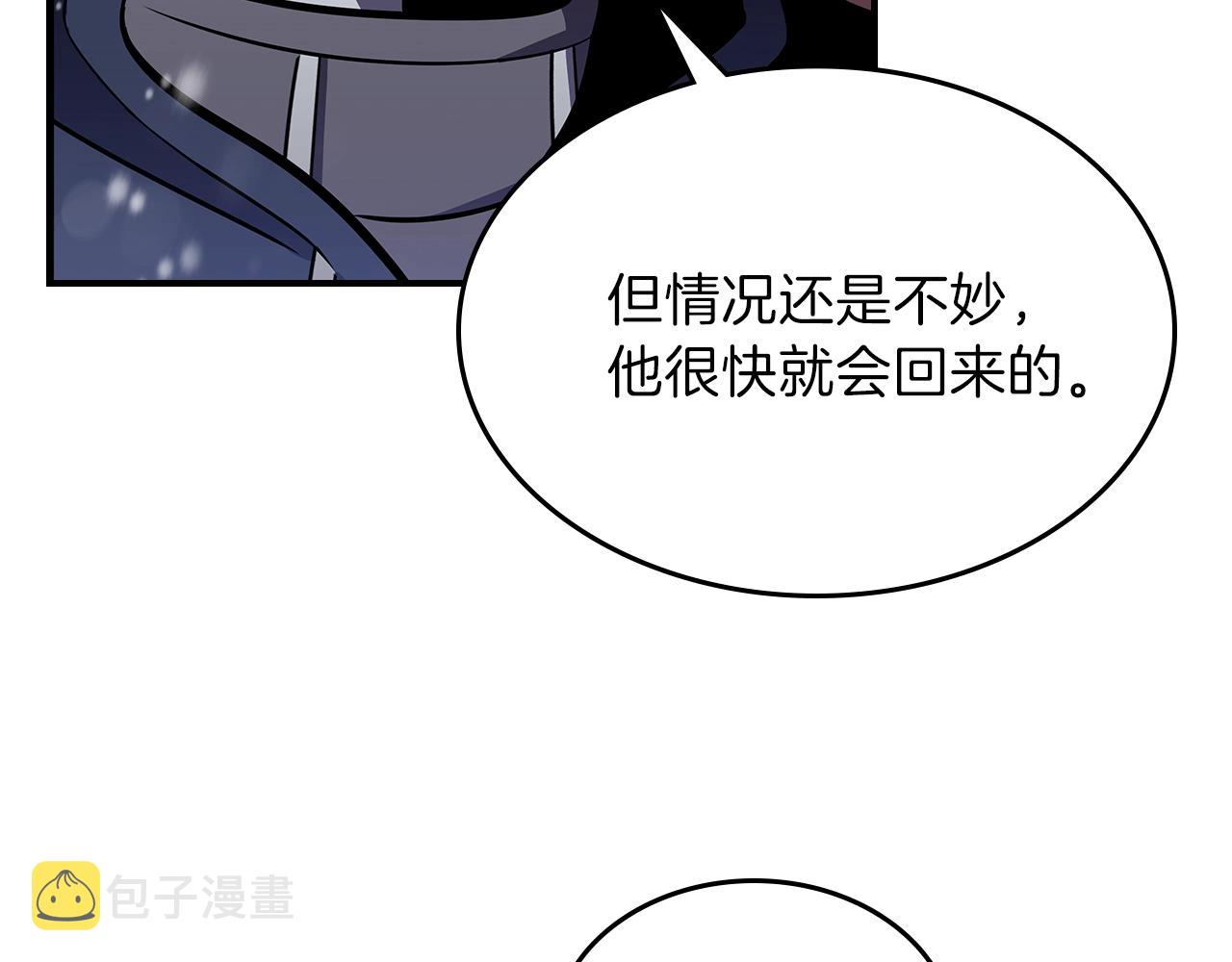 第28话 失控魔龙77