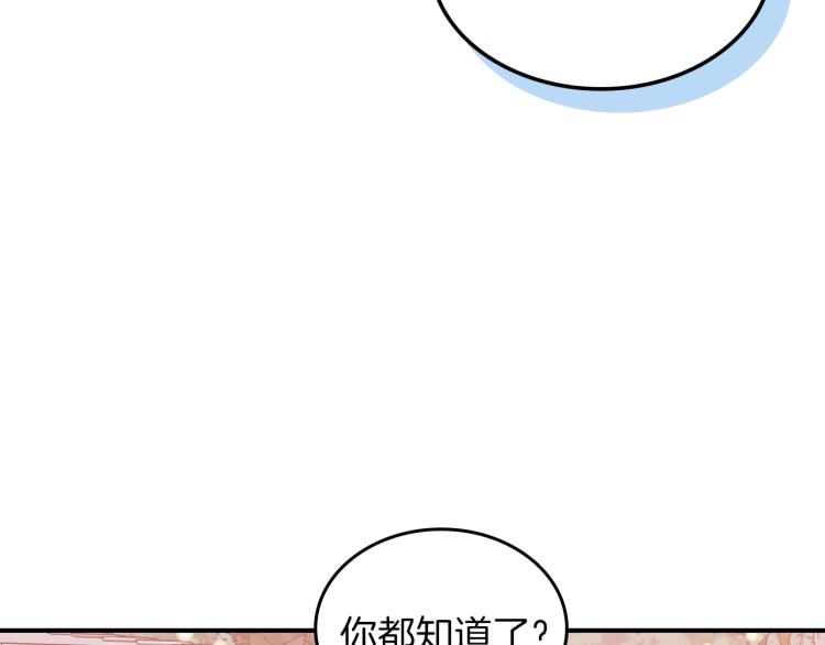 第19话 二人的隔阂61