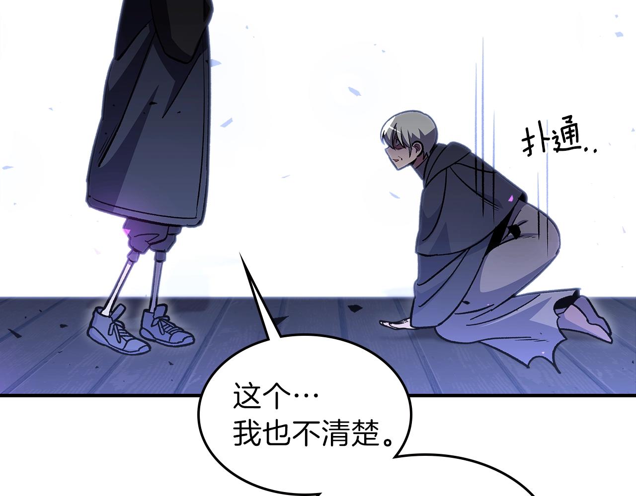 第45话 你付出了什麽85