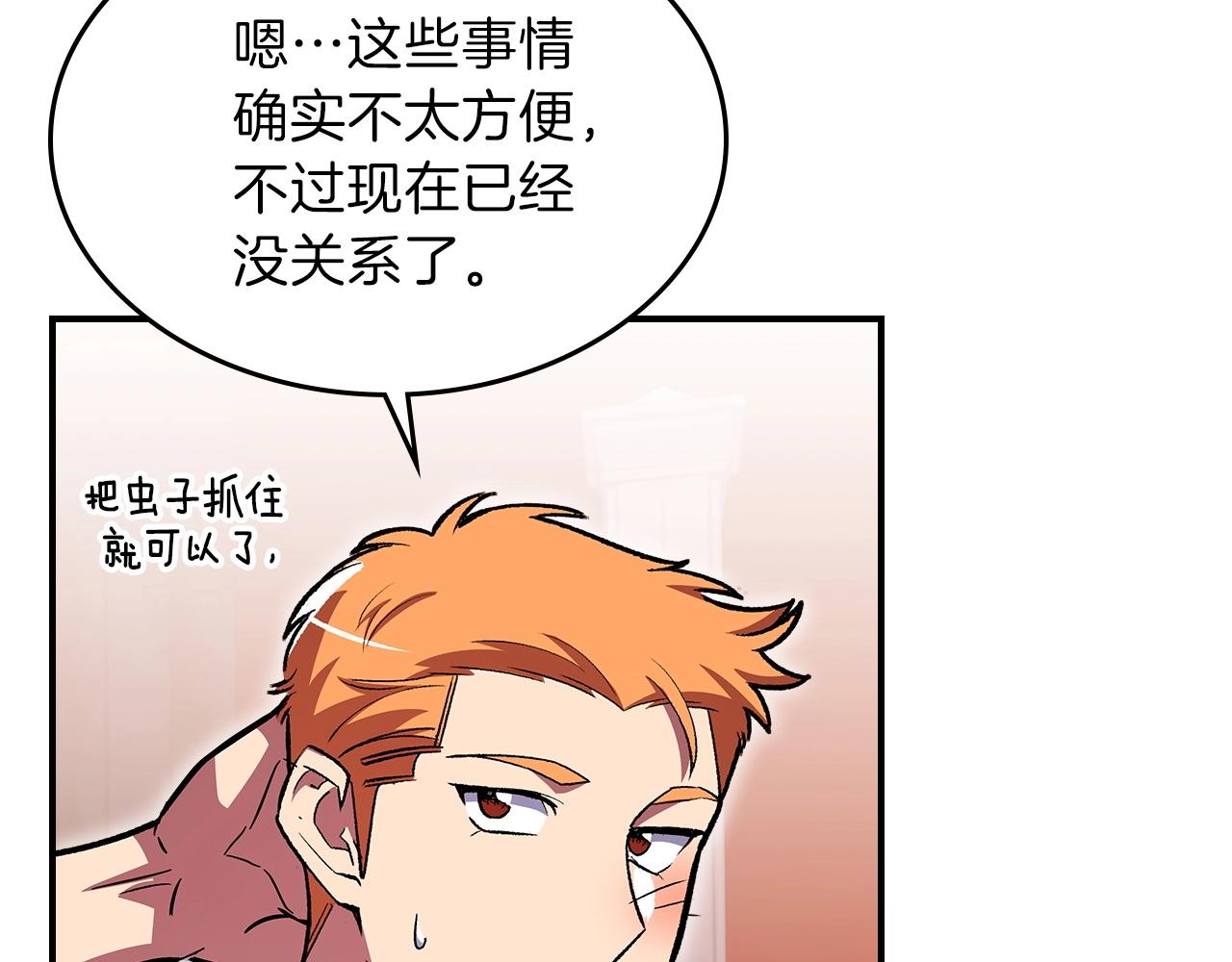 第46话 真实身份89