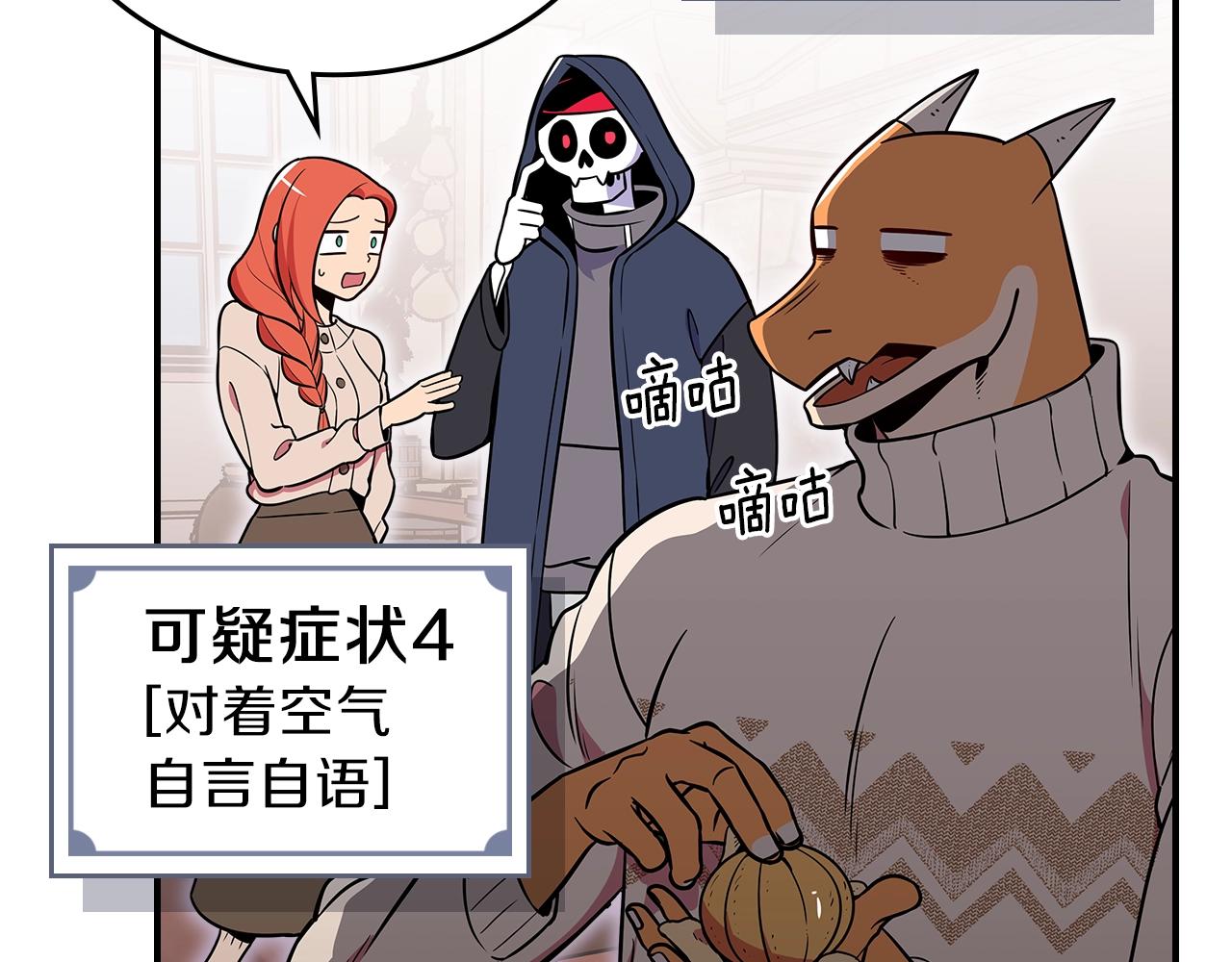 第21话 远处的危机53