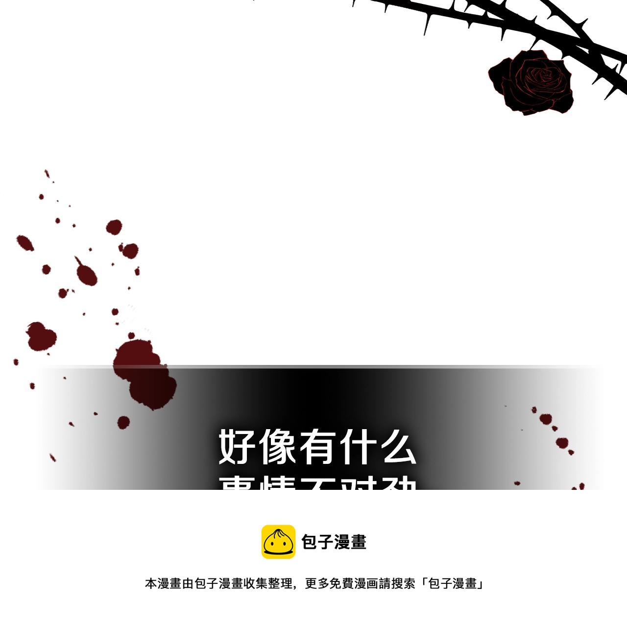 第44话 我拒绝138