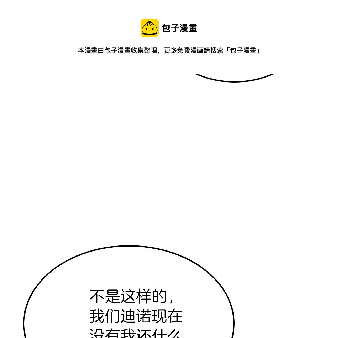 第38话 寻回力量116