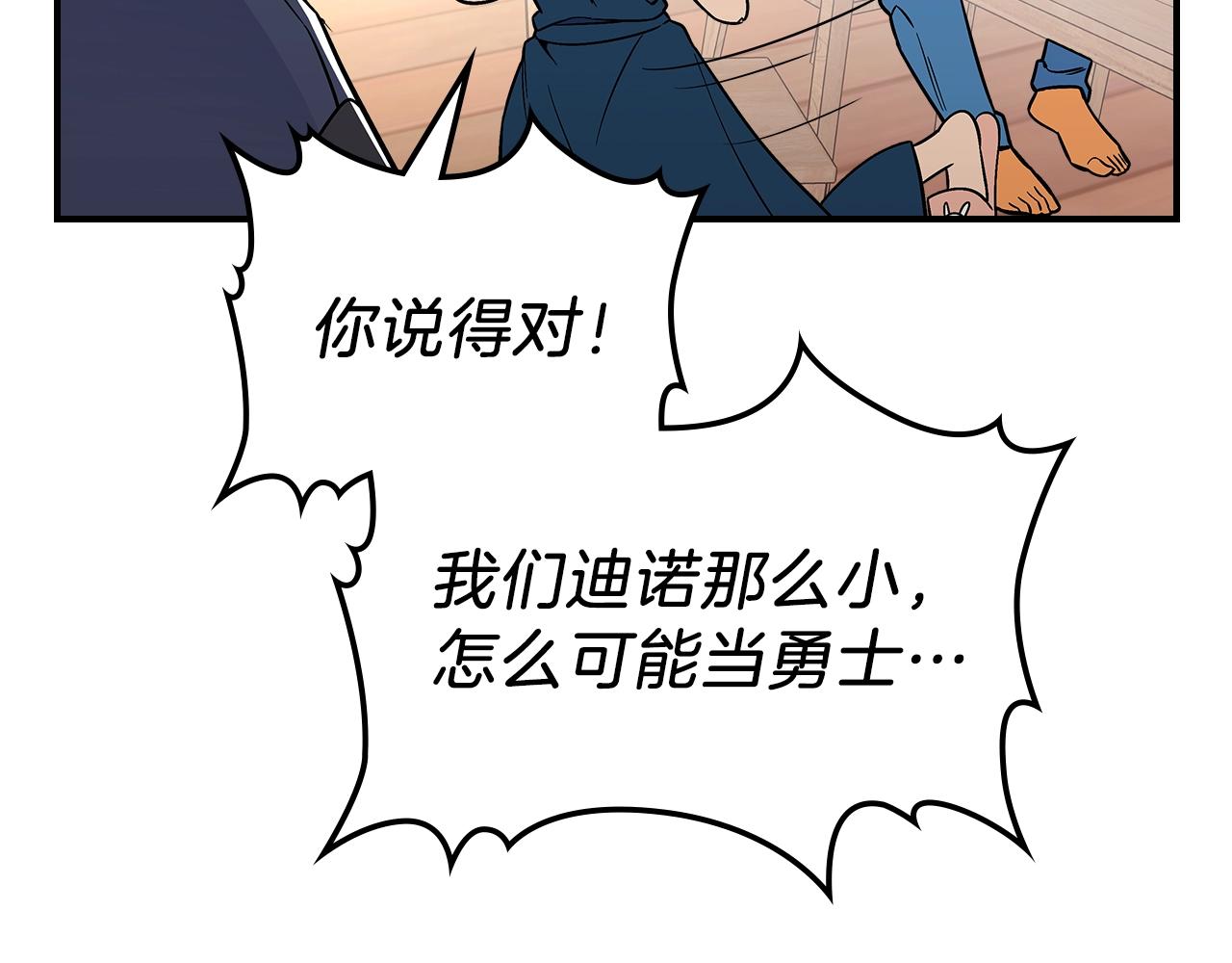 第13话 死灵法师的苦恼144