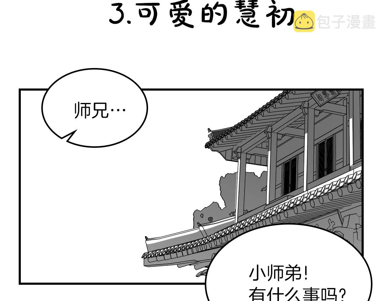 第33话 新的家218