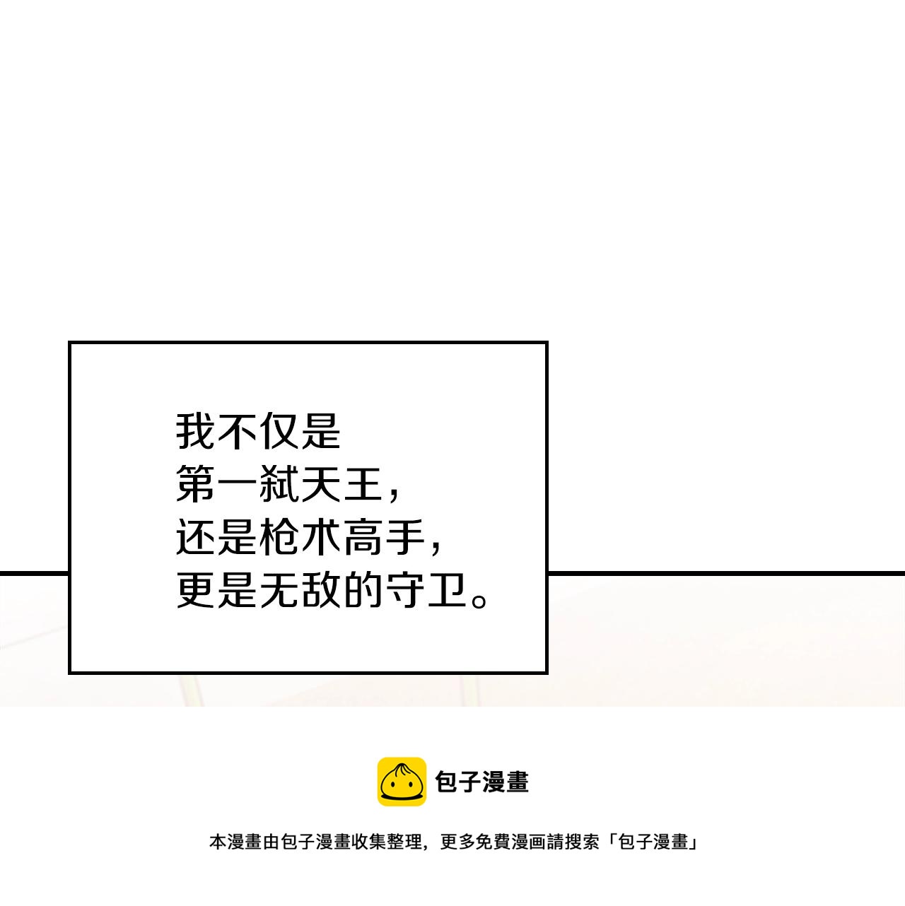 第49话 关心的人162