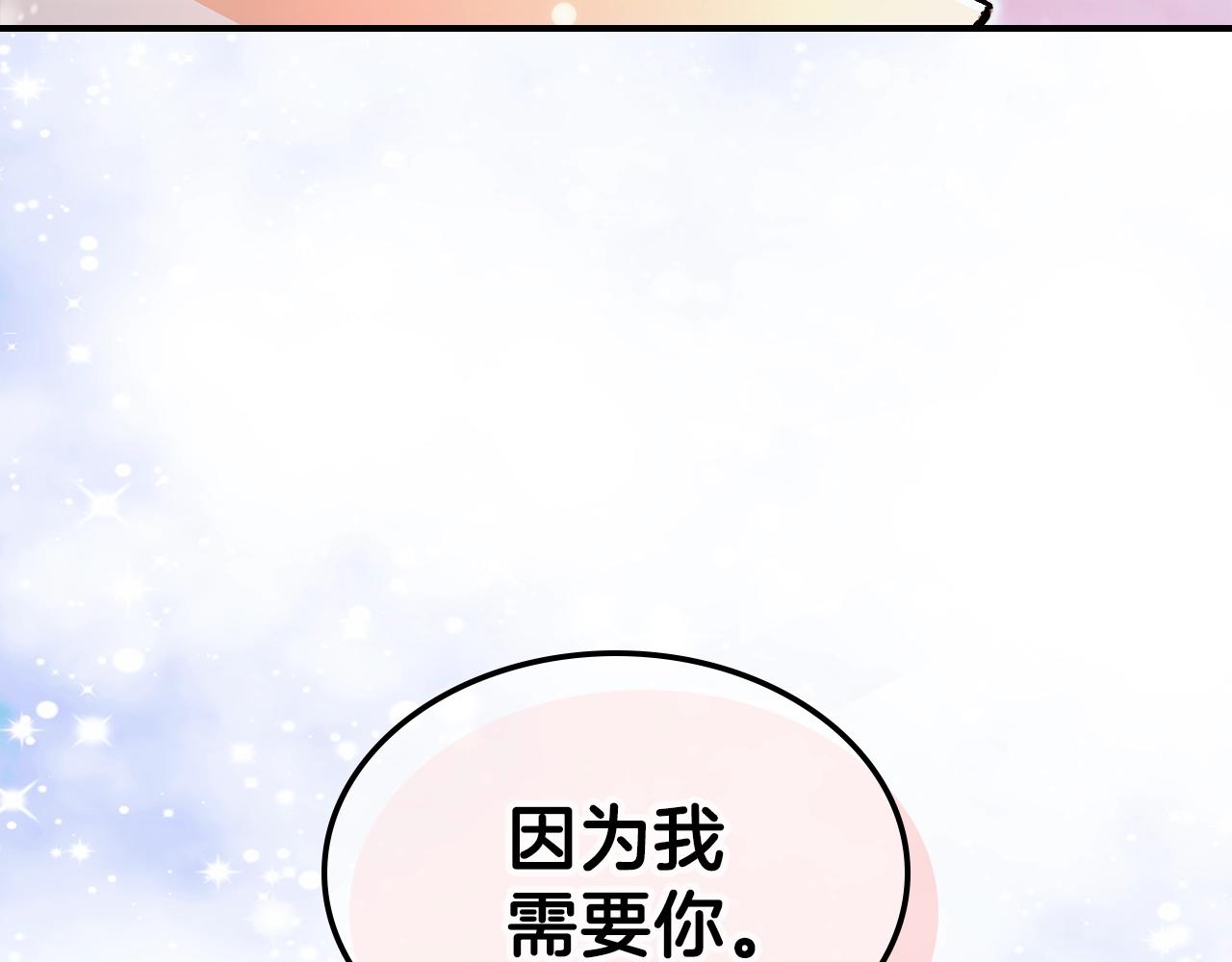 第31话 我需要你18