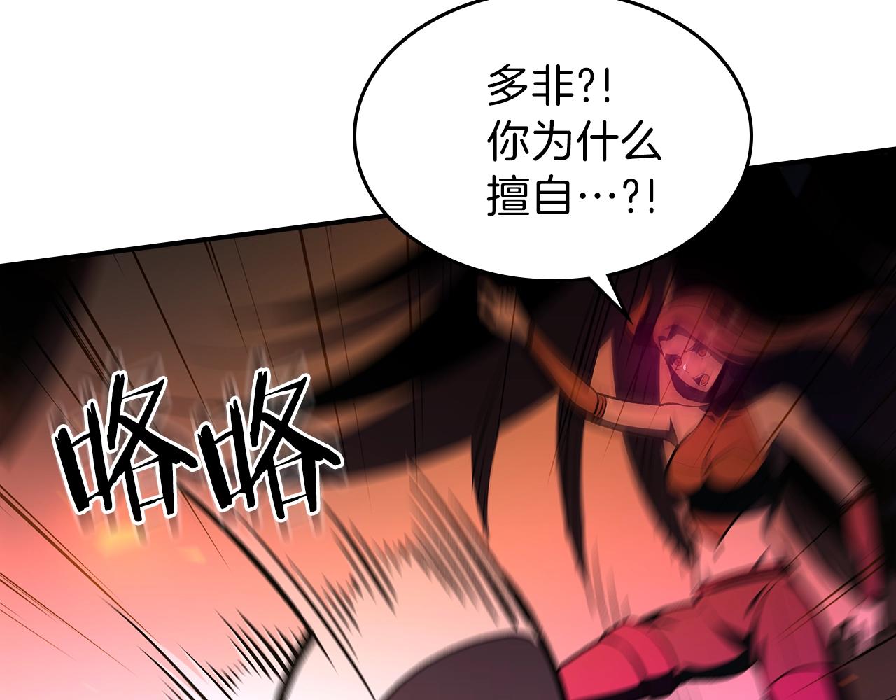 第61话 统统住手！224