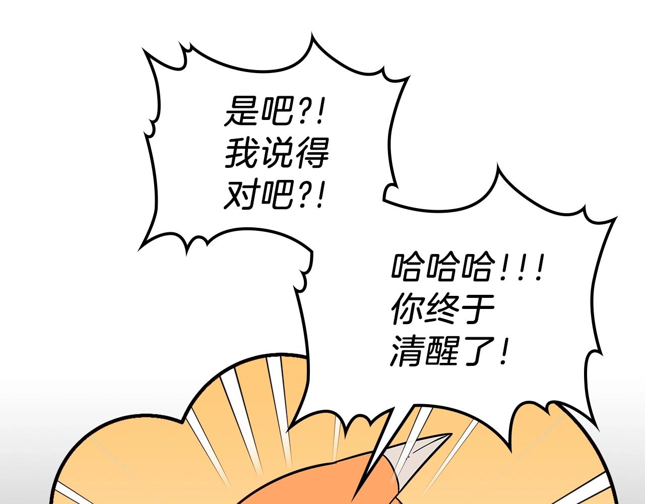 第20话 小小勇士的成长37