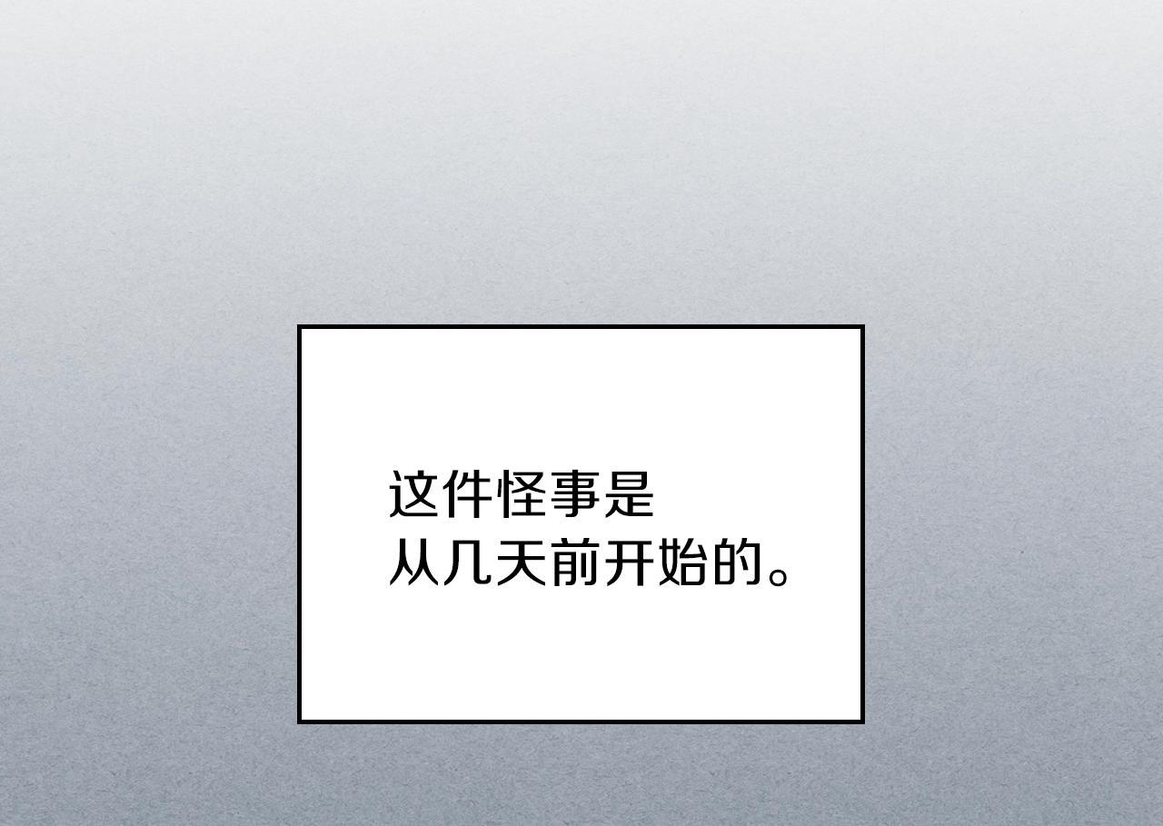 第9话 独居的老人37