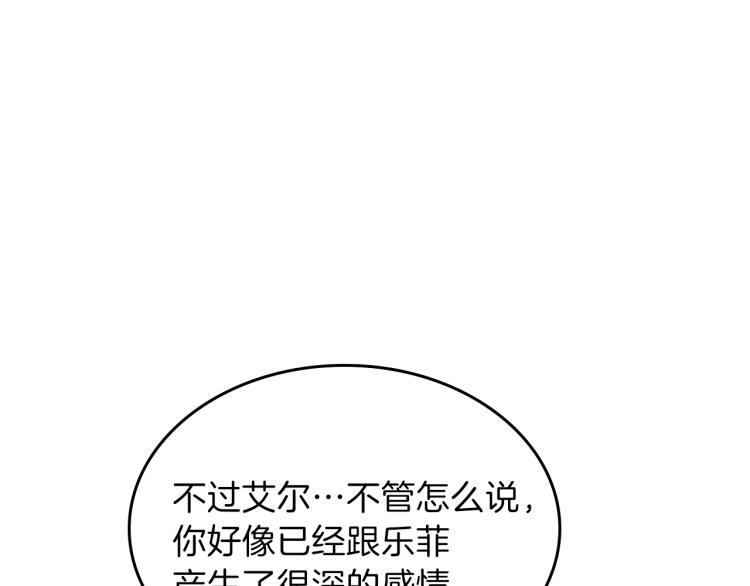 第16话 骗自己的手段罢了122
