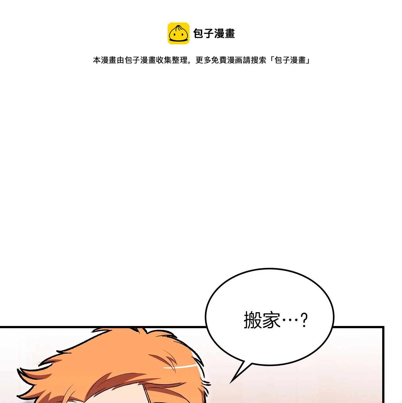 第46话 真实身份74