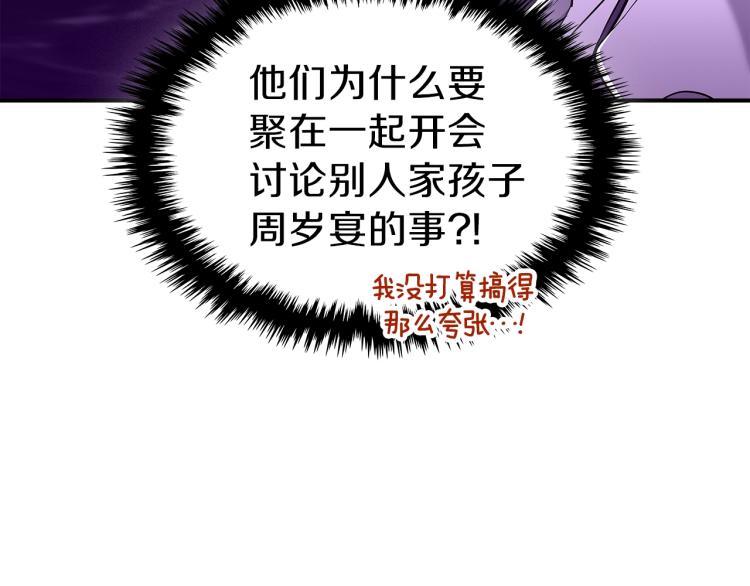 第17话 你怎麽能这麽凶！20