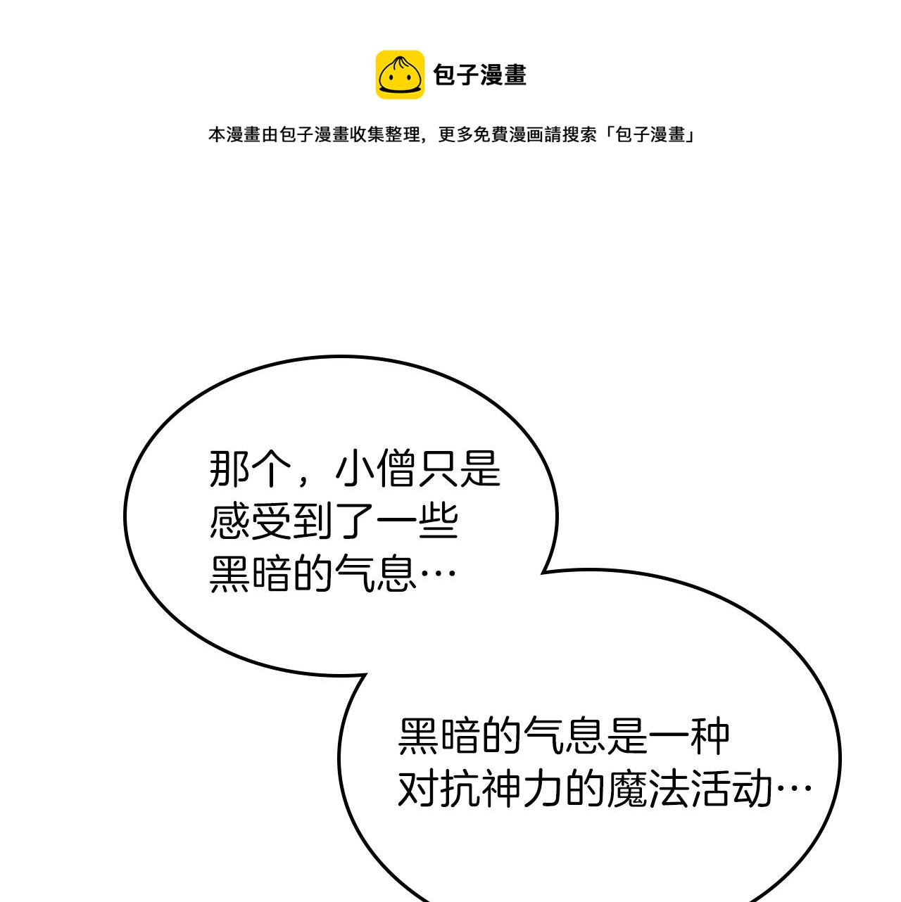 第39话 剧情怪起来了！72