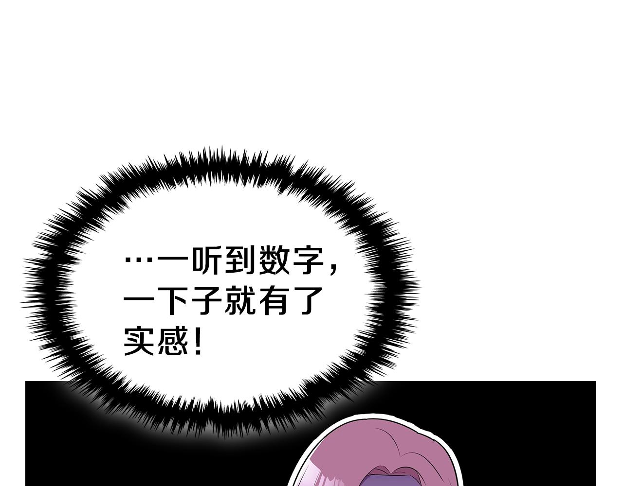 第13话 死灵法师的苦恼115