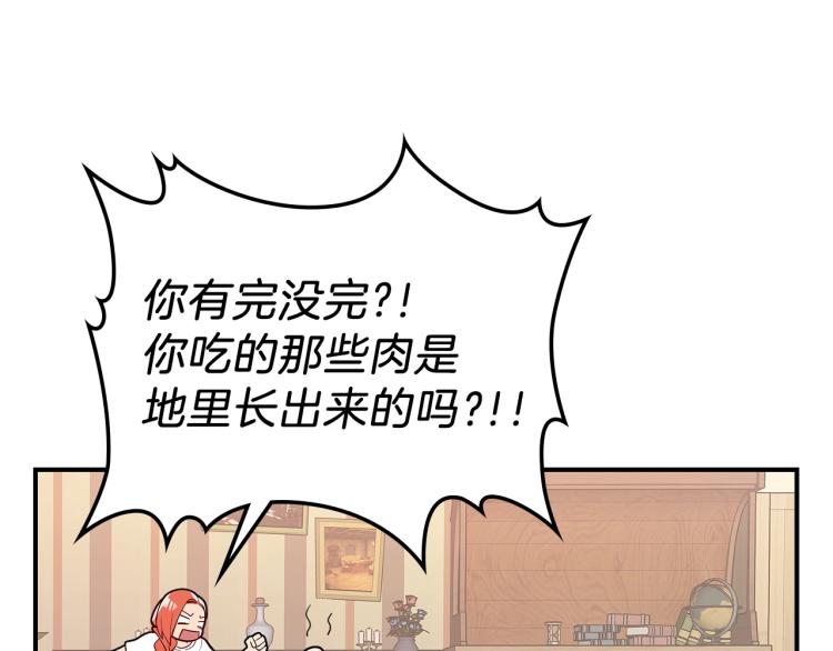 第4话 龙人各项技能17