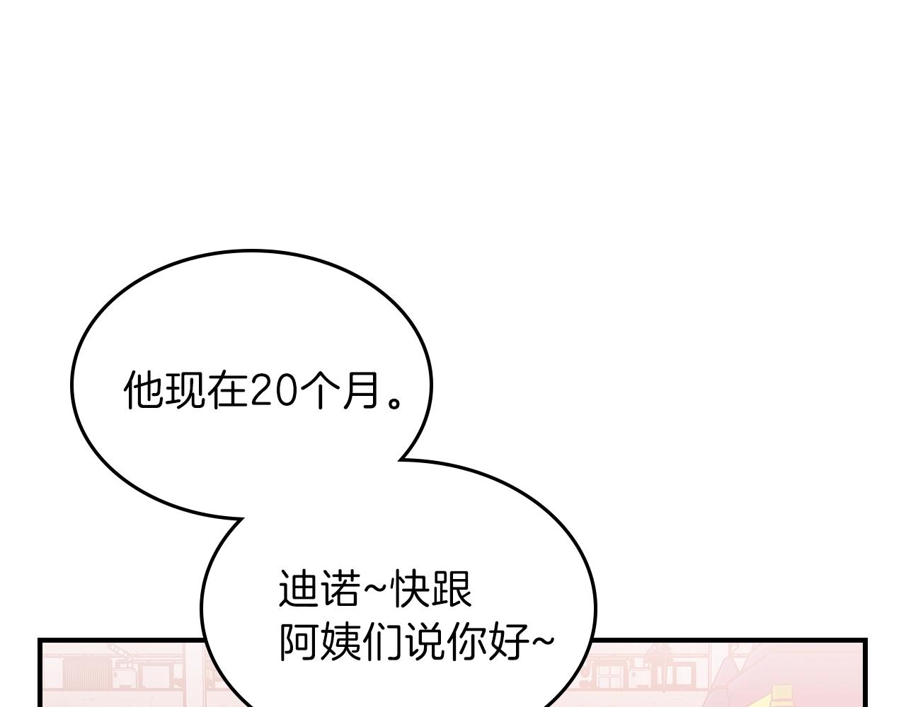 第34话 爸爸带娃103