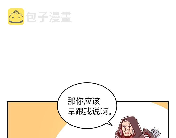 第6话 天赋异禀的魔法师！55