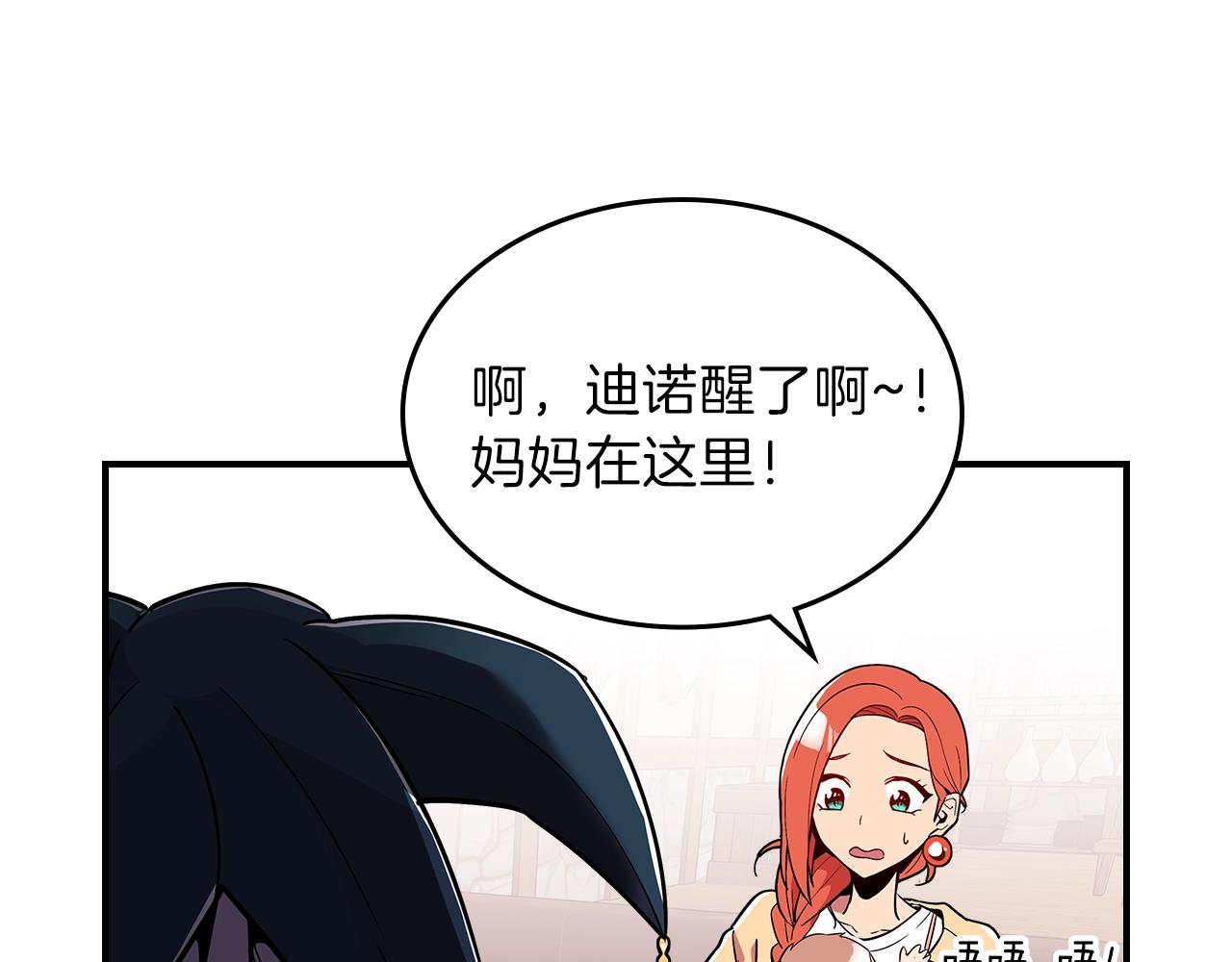 第10话 曾经有女儿...？84