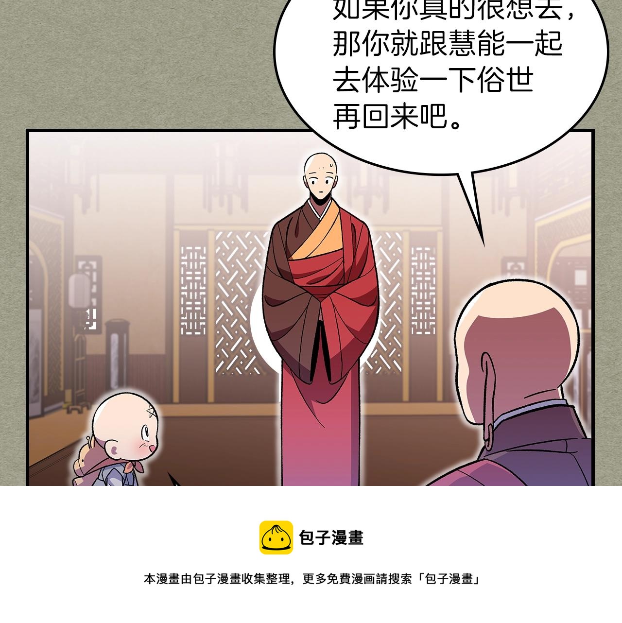 第38话 寻回力量56