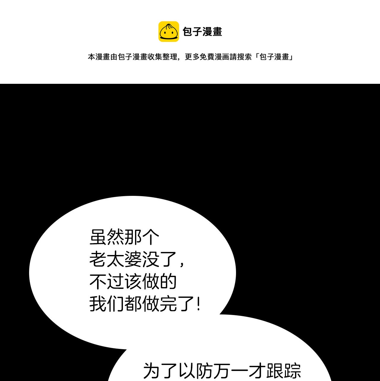 第47话 踏入草地的人162