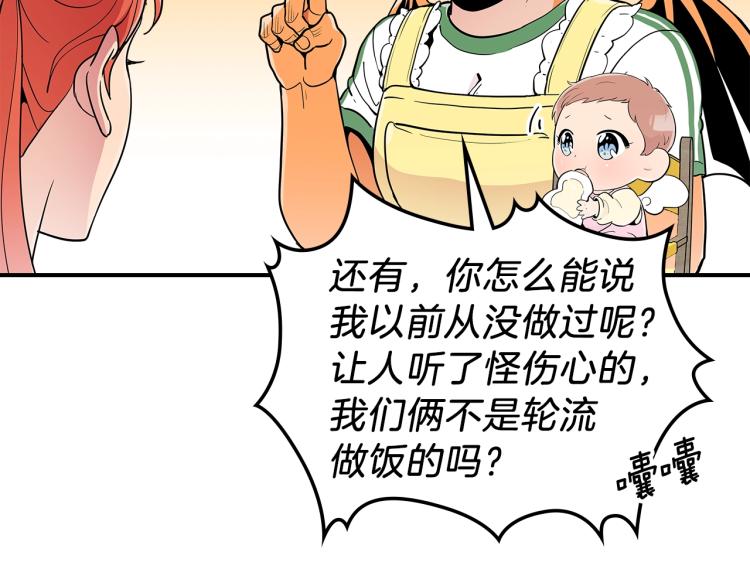 第7话 辛苦了122