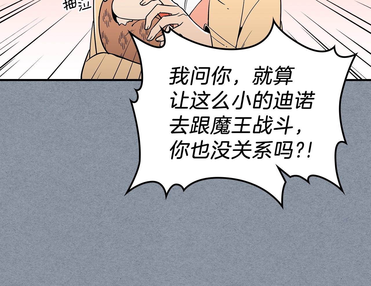 第13话 死灵法师的苦恼41