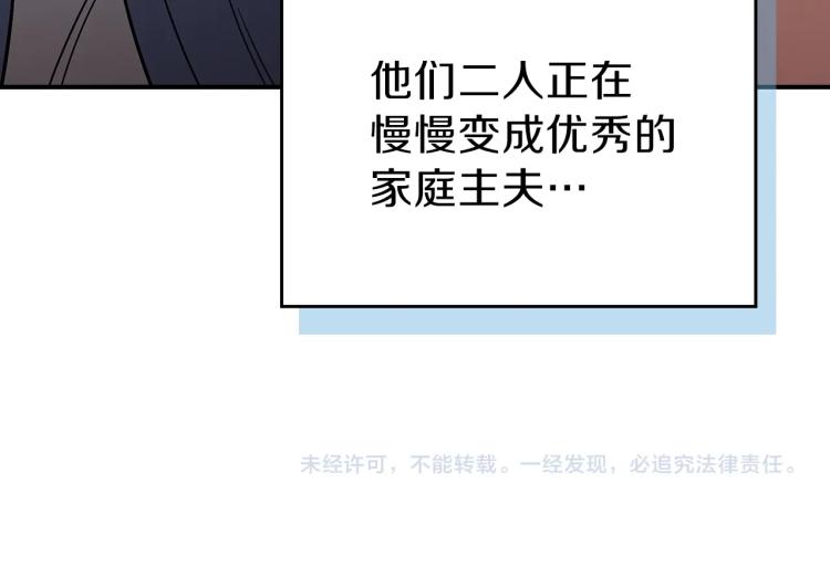 第16话 骗自己的手段罢了144