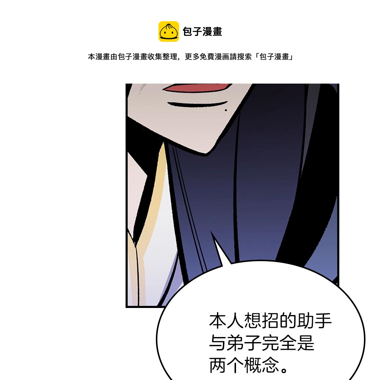 第44话 我拒绝40