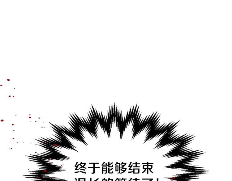 第1话 我失手杀死了勇者40
