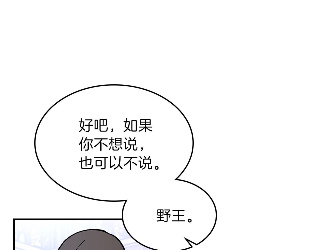 第37话 出乎意料的...138