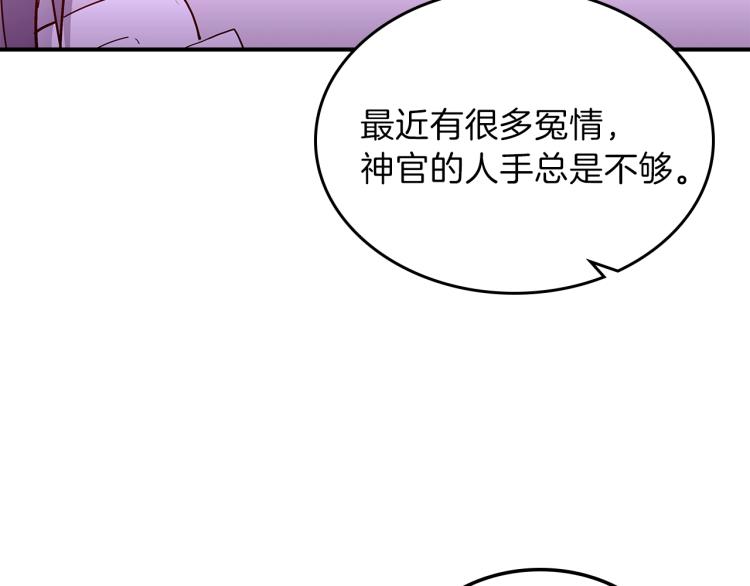 第6话 天赋异禀的魔法师！95