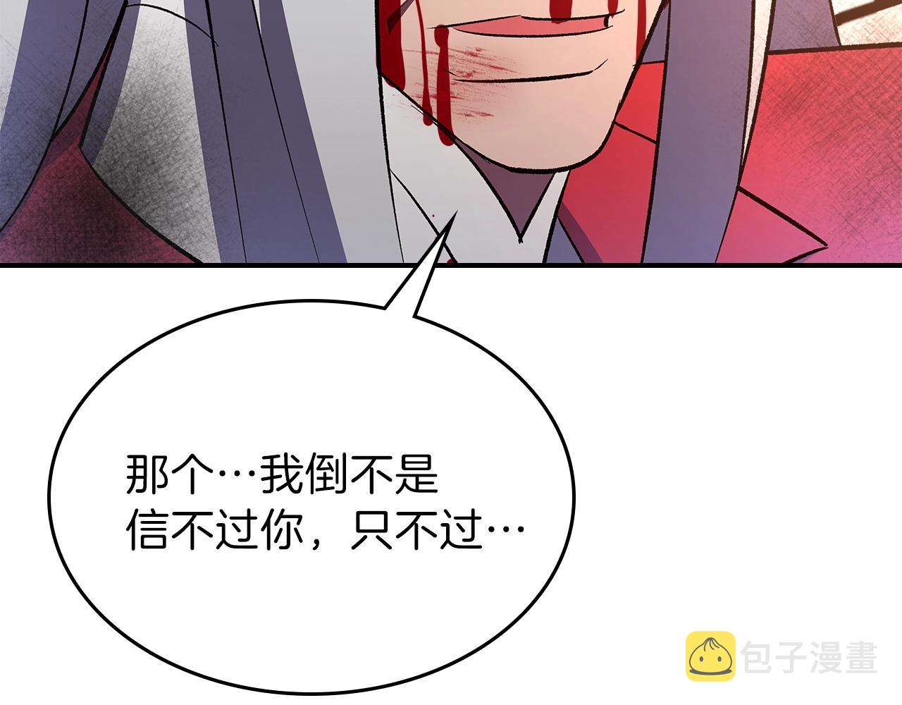 第63话 反击！噬天王！204