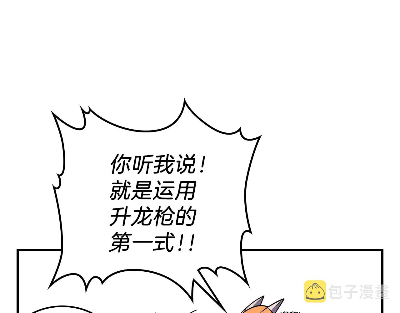 第24话 你谁呀！3