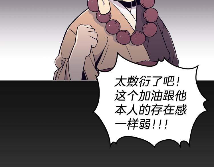 第2话 走向很奇怪65