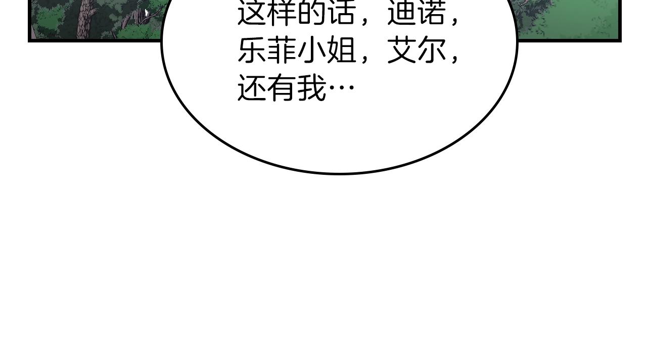 第13话 死灵法师的苦恼95