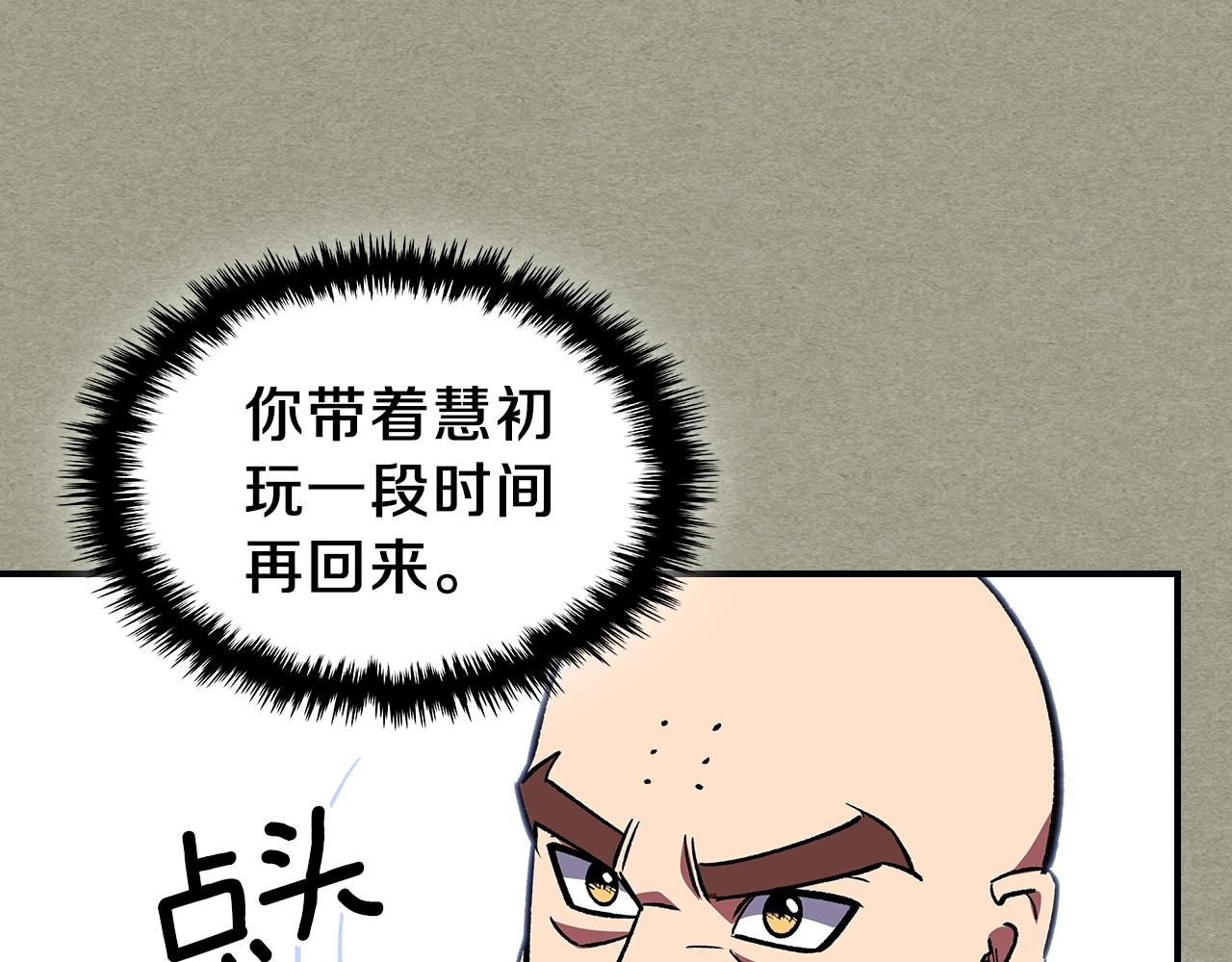 第38话 寻回力量58