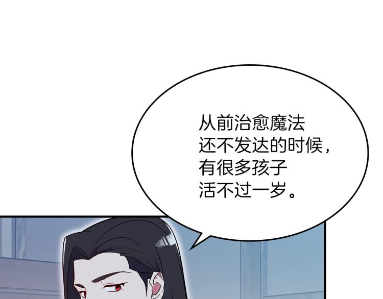 第19话 二人的隔阂20