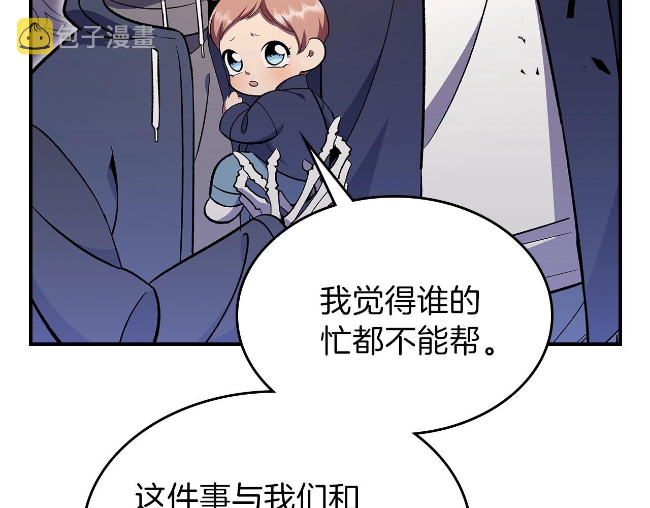 第61话 统统住手！143