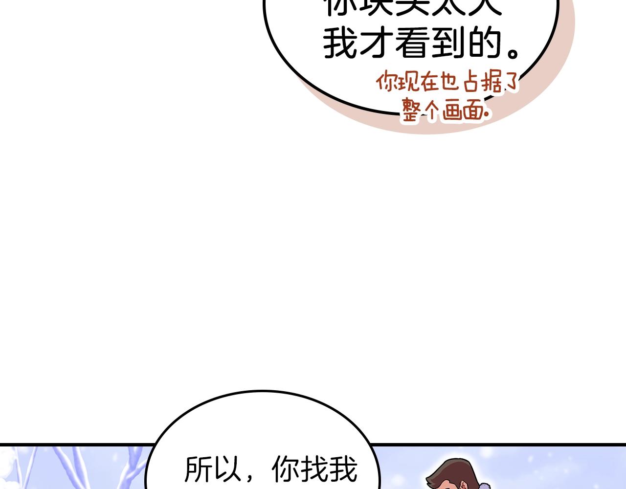 第22话 玩雪～32