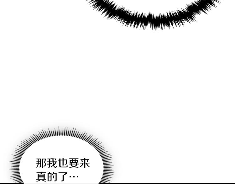 第1话 我失手杀死了勇者64