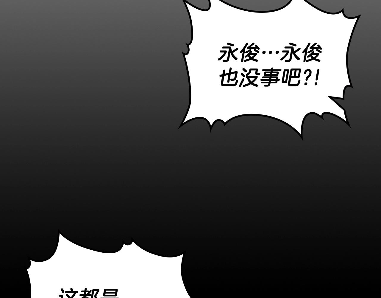 第46话 真实身份29