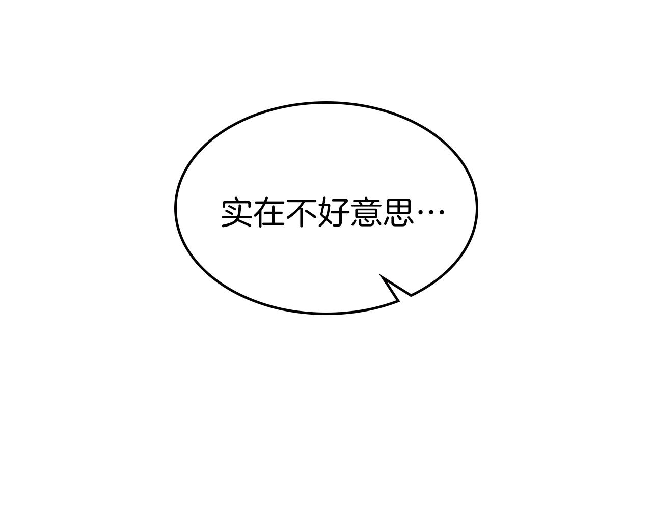 第47话 踏入草地的人44